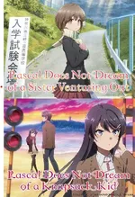 Rascal Does not Dream (Double Feature) (dub)