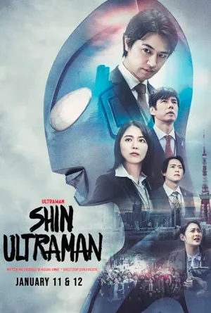 Shin Ultraman (subtitled)